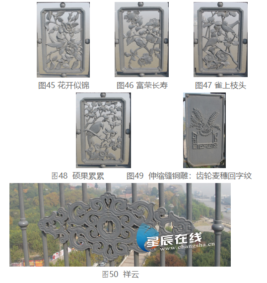 诗话桥 | 武汉长江大桥镂空栏板的故事 诗话桥 | 武汉长江大桥镂空栏板的故事